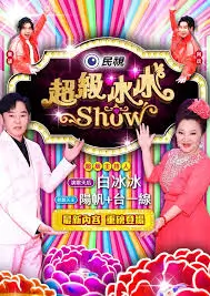 向往的山野 治愈慢综艺免费在线观看